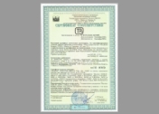 Сертификат соответствия гранит